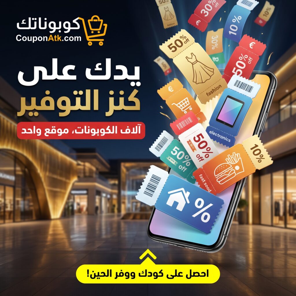 كوبوناتك